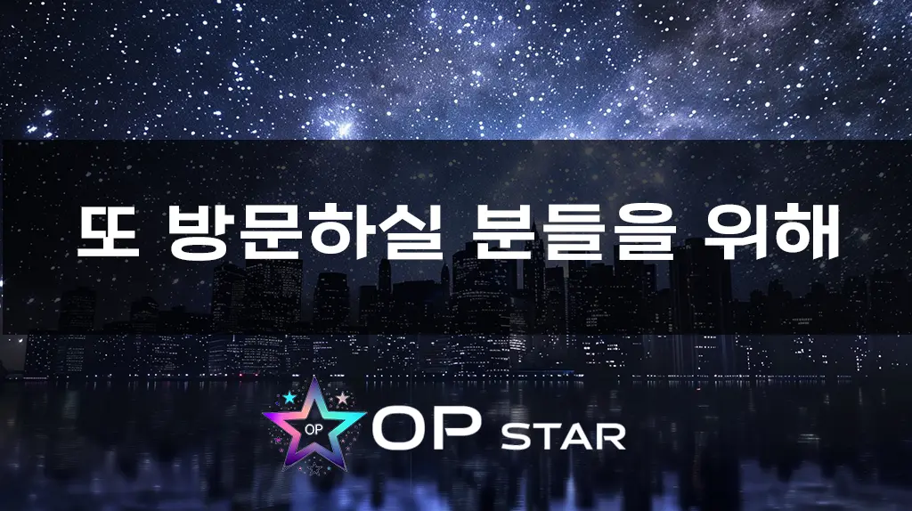 또 방문하실 분들을 위해