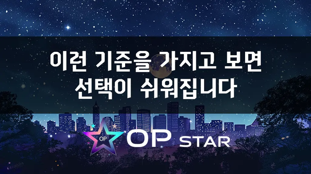 이런 기준을 가지고 보면 선택이 쉬워집니다